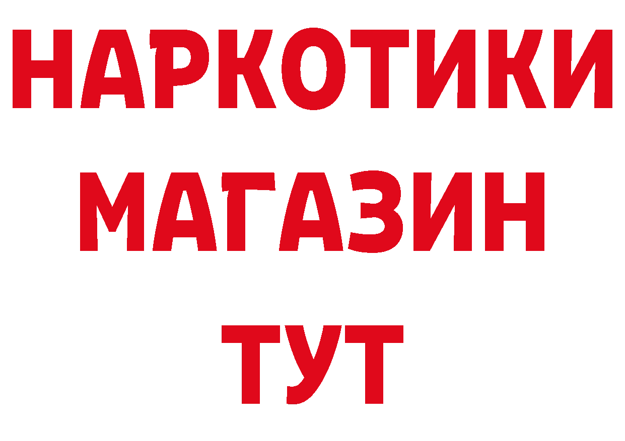 БУТИРАТ 99% ТОР площадка ОМГ ОМГ Ялуторовск